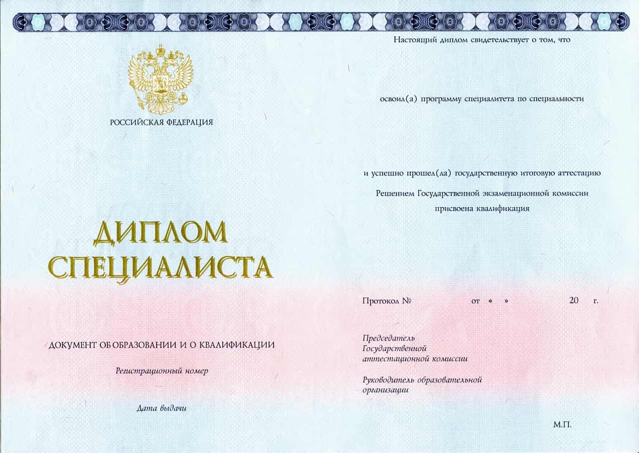 Диплом программиста 2014-2020 года